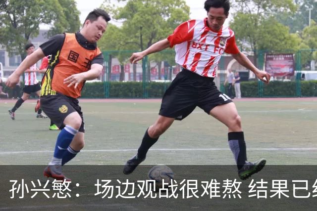孙兴慜：场边观战很难熬 结果已经不由我们掌控